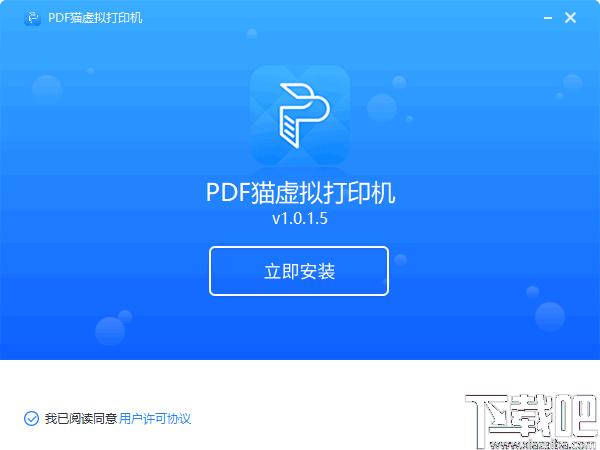 PDF猫虚拟打印机下载,打印配置,文档转换,PDF工具